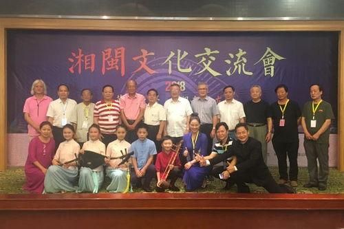 湘闽文化交流会长沙隆重举行 南音湘剧共奏华章
