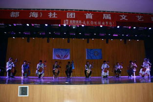 满都海社团首届文艺晚会 共谱民族团结华章