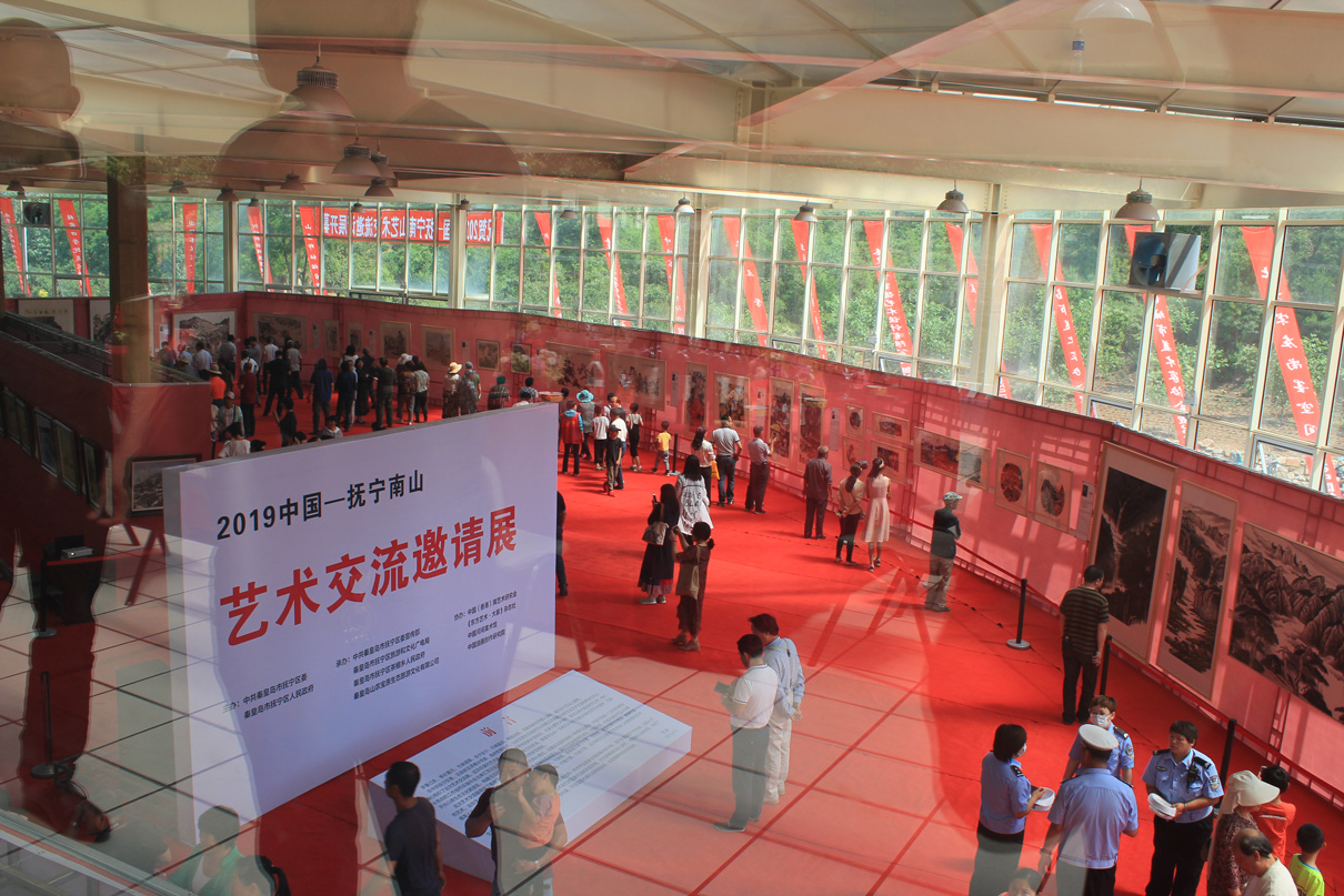 2019中国抚宁南山艺术交流邀请展隆重开幕，共绘文化艺术交流新篇章