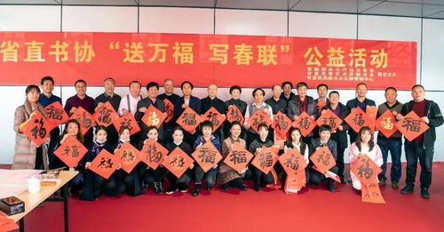 墨韵传情 艺路同行——河南省书法家协会各团体会员单位文化文艺小分队活动掠影