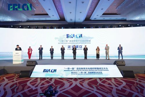 吉林大学加入“一带一路”语言教育文化组织联盟，擘画人文交流新篇章