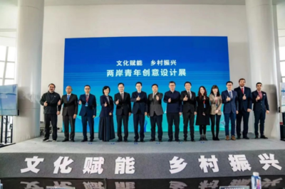 文化赋能 乡村振兴 两岸青年创意设计展在重庆绽放创意之花